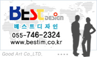 베스트디자인 055-746-2324